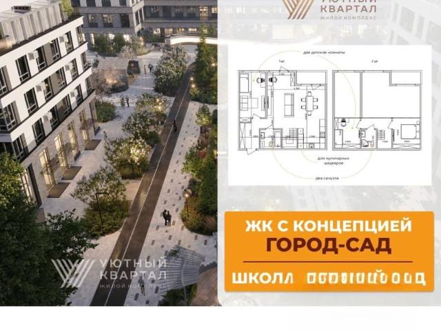 Квартира продажа в Кемерово, Кемеровская область