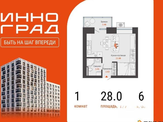 Квартира продажа в Киров, Кировская область