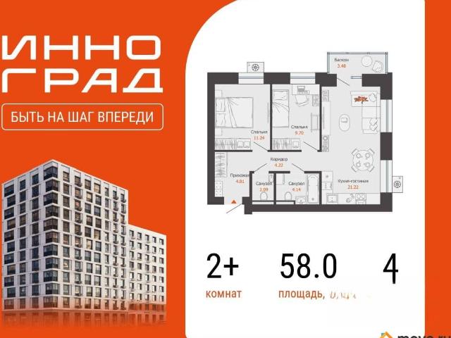 Квартира продажа в Киров, Кировская область
