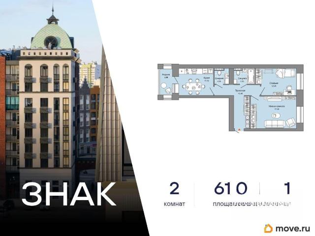 Квартира продажа в Киров, Кировская область