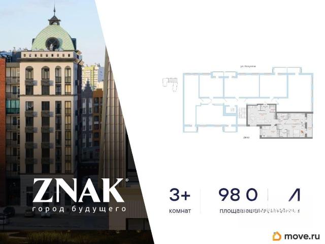 Квартира продажа в Киров, Кировская область