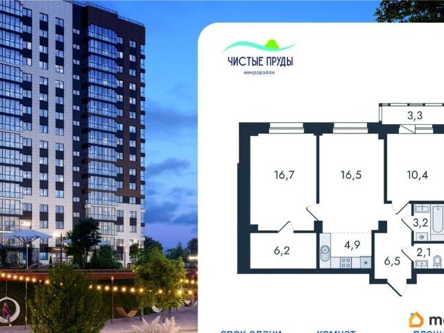 Квартира продажа в Киров, Кировская область