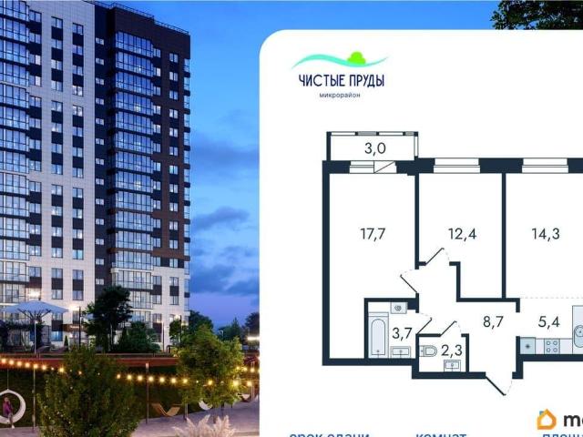 Квартира продажа в Киров, Кировская область