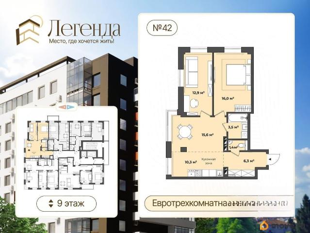 Квартира продажа в Киров, Кировская область