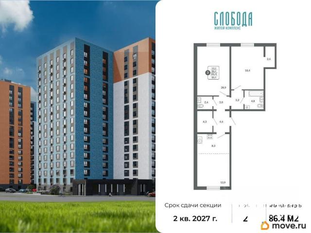 Квартира продажа в Киров, Кировская область