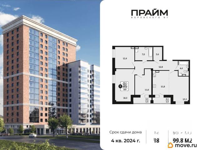 Квартира продажа в Киров, Кировская область