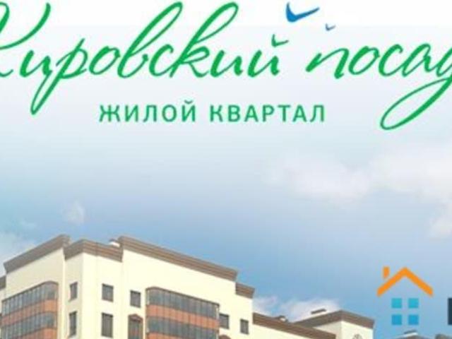 Квартира продажа в Кировский район, Кировск