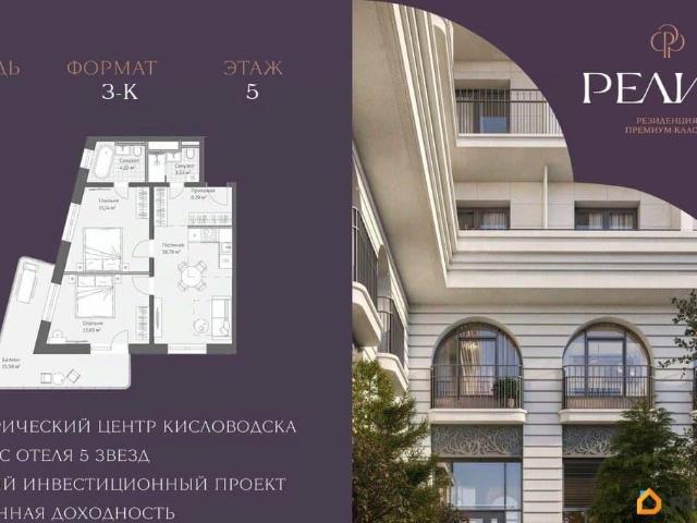 Квартира продажа в Кисловодск, Ставропольский Край