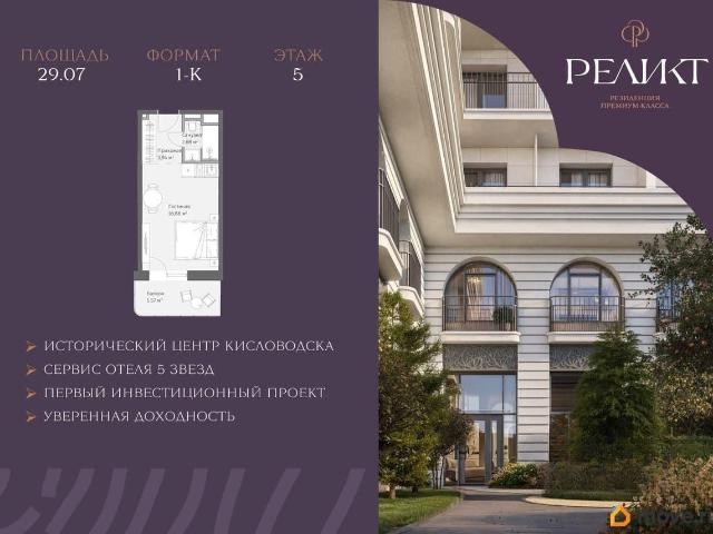 Квартира продажа в Кисловодск, Ставропольский Край
