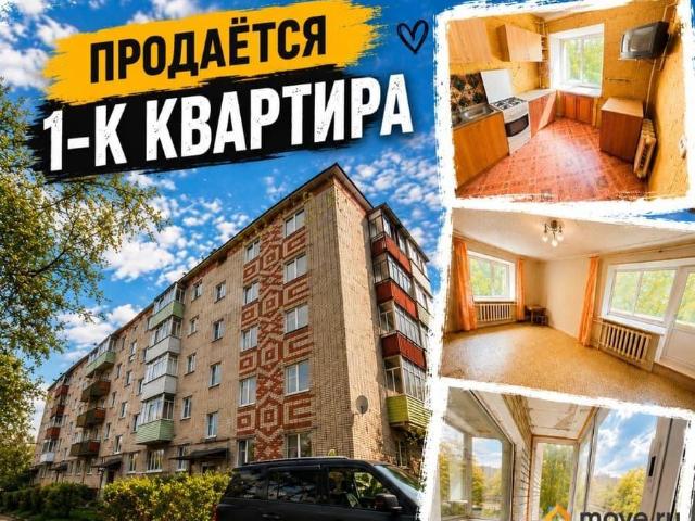 Квартира продажа в Кольчугино, Владимирская область