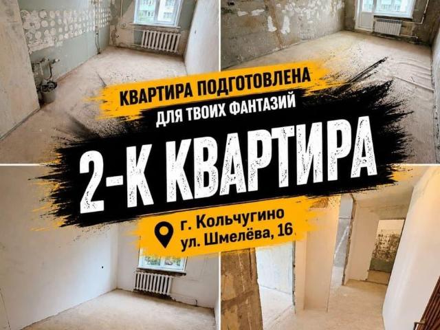 Квартира продажа в Кольчугино, Владимирская область