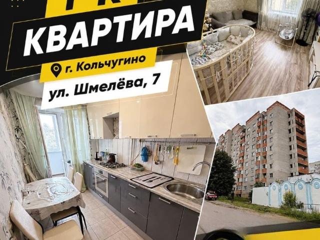 Квартира продажа в Кольчугино, Владимирская область