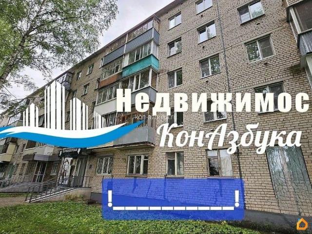 Квартира продажа в Конаково, Тверская область