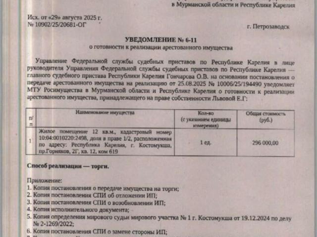 Квартира продажа в Костомукша, Карелия Республика