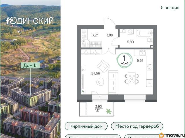 Квартира продажа в Красноярск, Красноярский Край