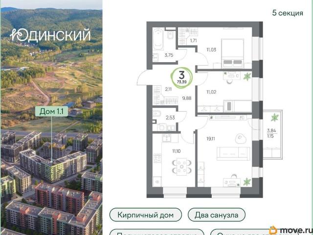 Квартира продажа в Красноярск, Красноярский Край