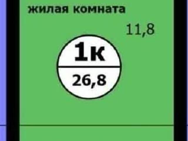 Квартира продажа в Красноярск, Красноярский Край