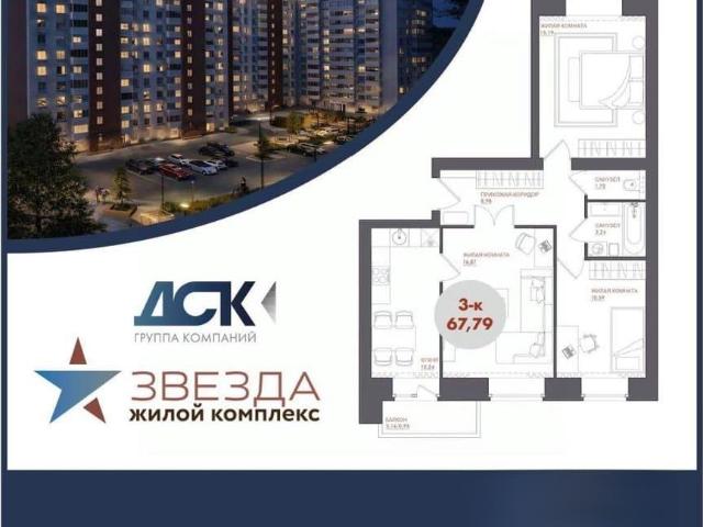 Квартира продажа в Красноярск, Красноярский Край