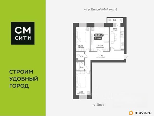 Квартира продажа в Красноярск, Красноярский Край