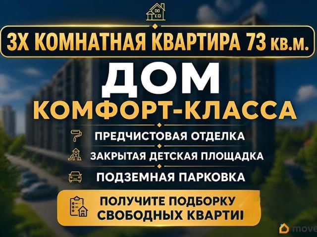 Квартира продажа в Красноярск, Красноярский Край