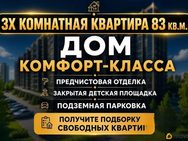 Квартира продажа в Красноярск, Красноярский Край