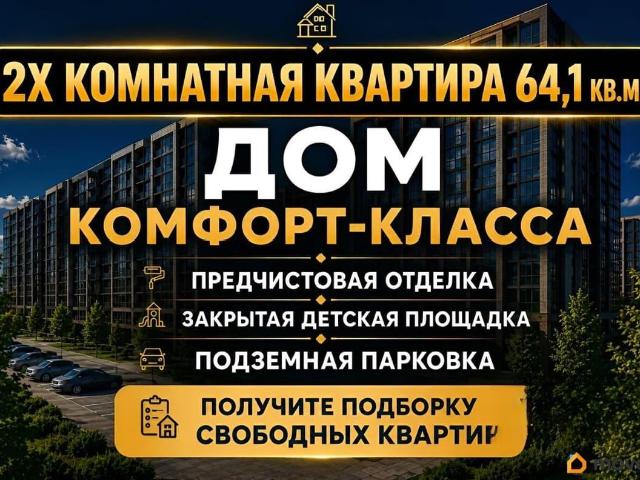 Квартира продажа в Красноярск, Красноярский Край
