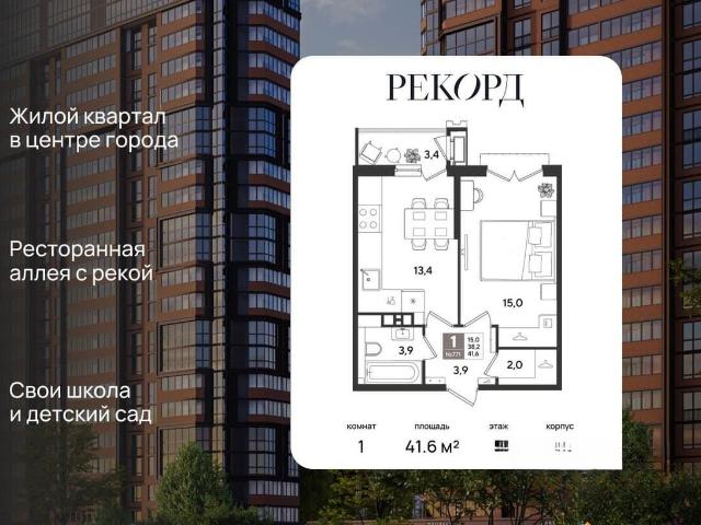 Квартира продажа в Березовый, Краснодарский Край