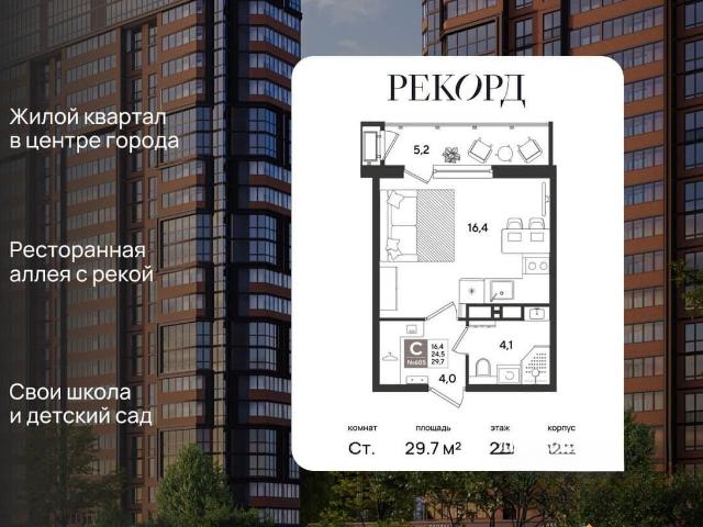 Квартира продажа в Березовый, Краснодарский Край