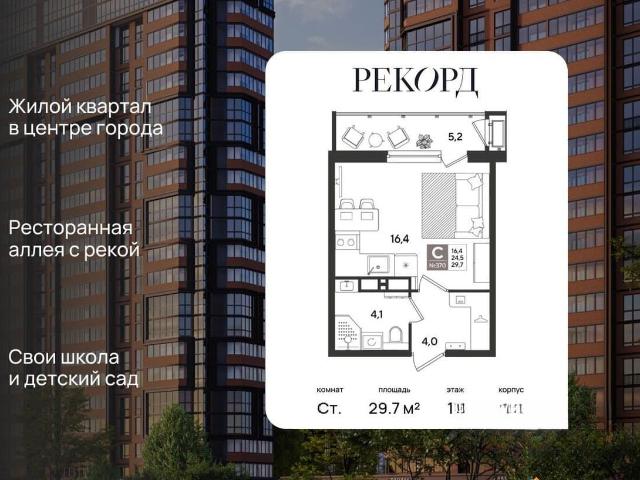 Квартира продажа в Березовый, Краснодарский Край