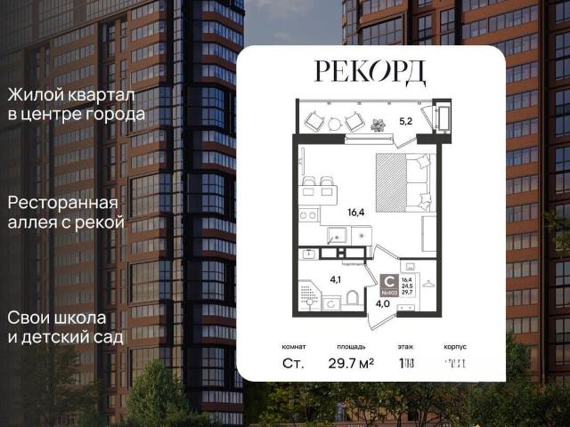 Квартира продажа в Березовый, Краснодарский Край