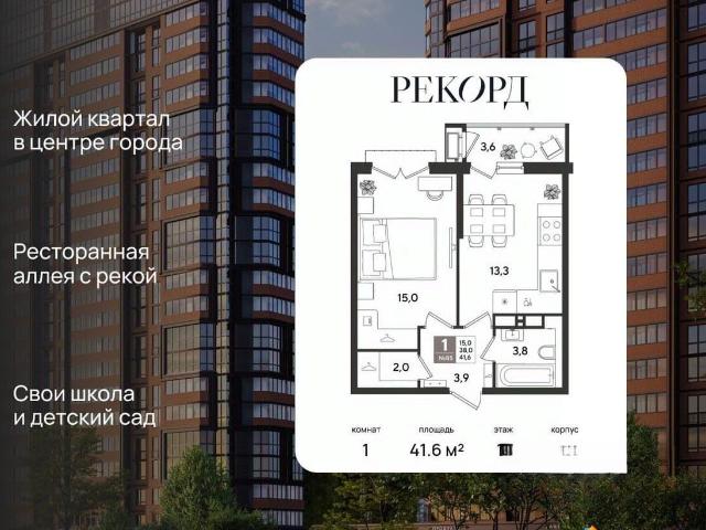 Квартира продажа в Березовый, Краснодарский Край