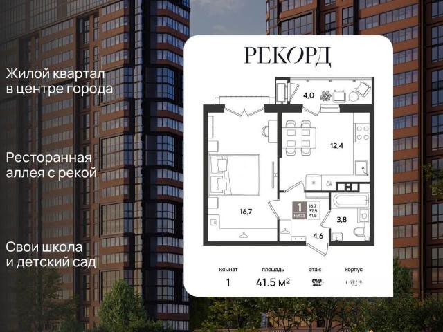 Квартира продажа в Березовый, Краснодарский Край