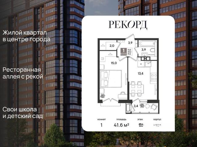 Квартира продажа в Березовый, Краснодарский Край
