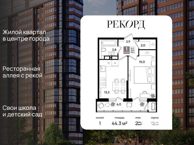 Квартира продажа в Березовый, Краснодарский Край