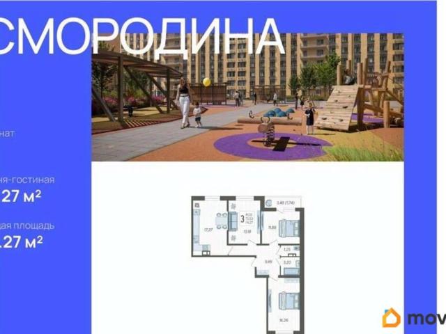 Квартира продажа в Березовый, Краснодарский Край