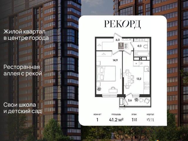 Квартира продажа в Березовый, Краснодарский Край