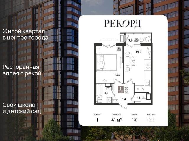 Квартира продажа в Березовый, Краснодарский Край