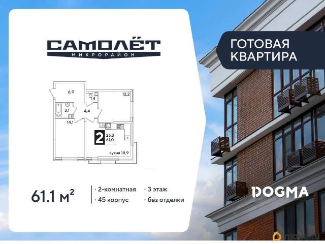 Квартира продажа в Жилой комплекс «Самолёт», Краснодар