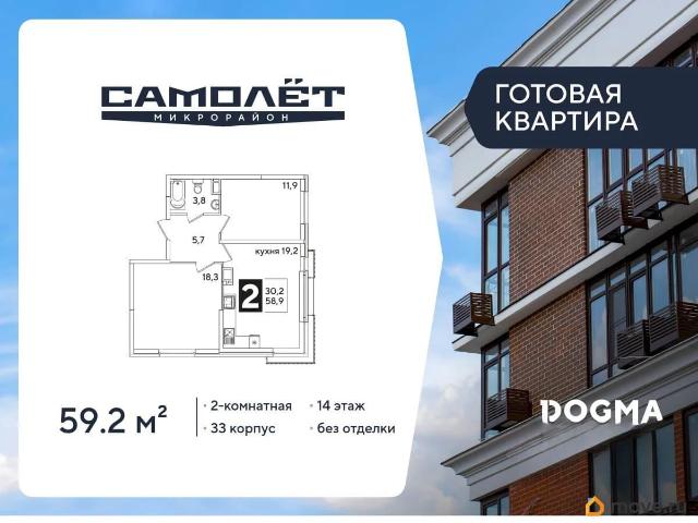 Квартира продажа в Жилой комплекс «Самолёт», Краснодар