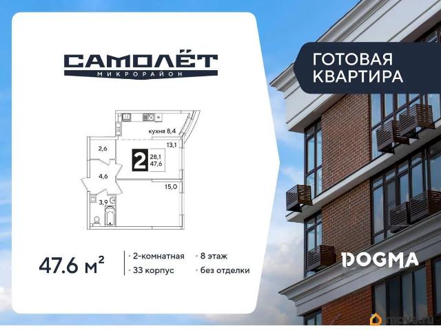 Квартира продажа в Жилой комплекс «Самолёт», Краснодар