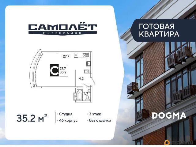 Квартира продажа в Жилой комплекс «Самолёт», Краснодар