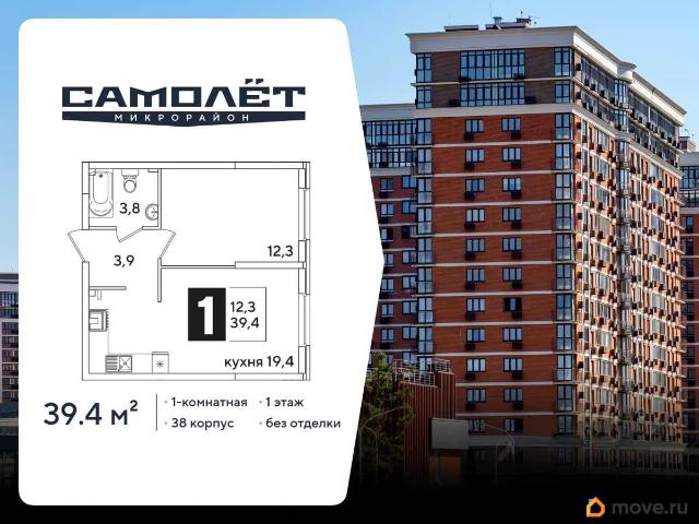 Квартира продажа в Жилой комплекс «Самолёт», Краснодар