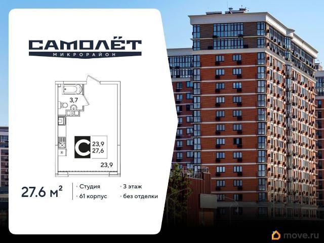 Квартира продажа в Жилой комплекс «Самолёт», Краснодар