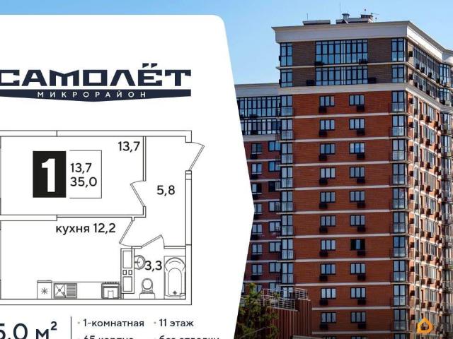 Квартира продажа в Березовый, Краснодарский Край