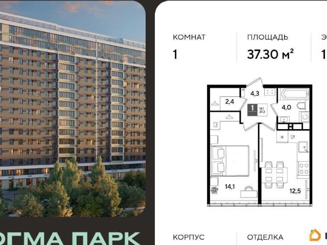Квартира продажа в Березовый, Краснодарский Край