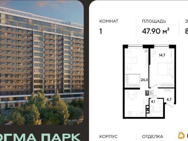 Квартира продажа в Березовый, Краснодарский Край