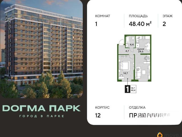 Квартира продажа в Березовый, Краснодарский Край