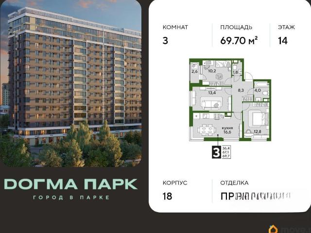 Квартира продажа в Березовый, Краснодарский Край