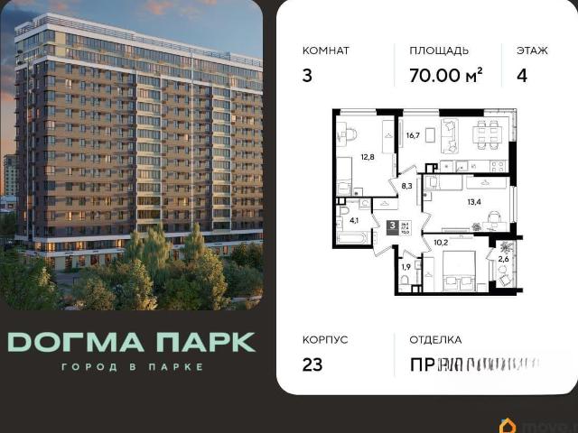 Квартира продажа в Березовый, Краснодарский Край