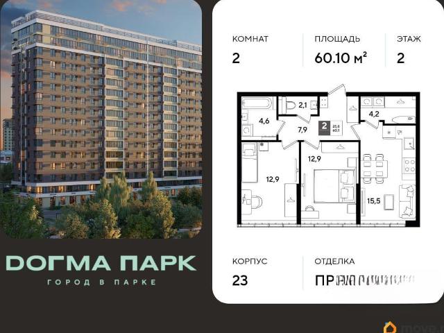 Квартира продажа в Березовый, Краснодарский Край